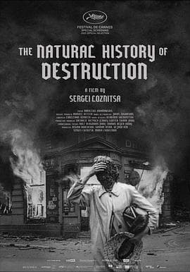 毁灭的自然史海报