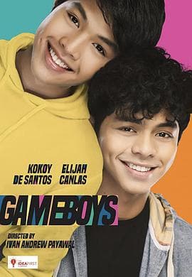 游戏男孩海报