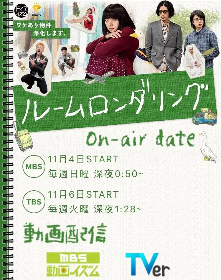 洗屋剧版海报
